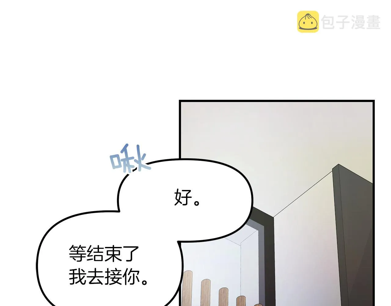 第19话 悲惨的过去 第21页