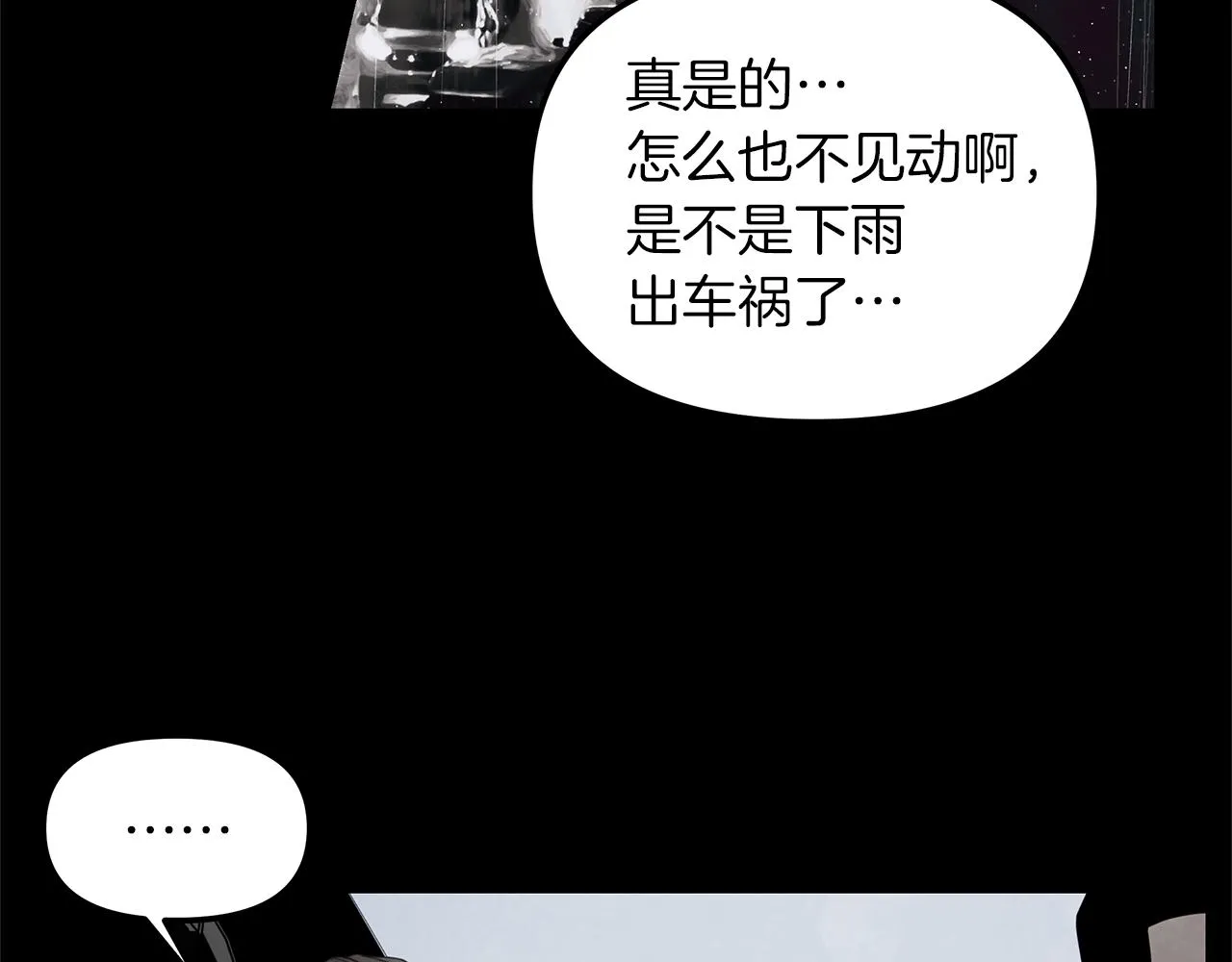 第19话 悲惨的过去 第41页