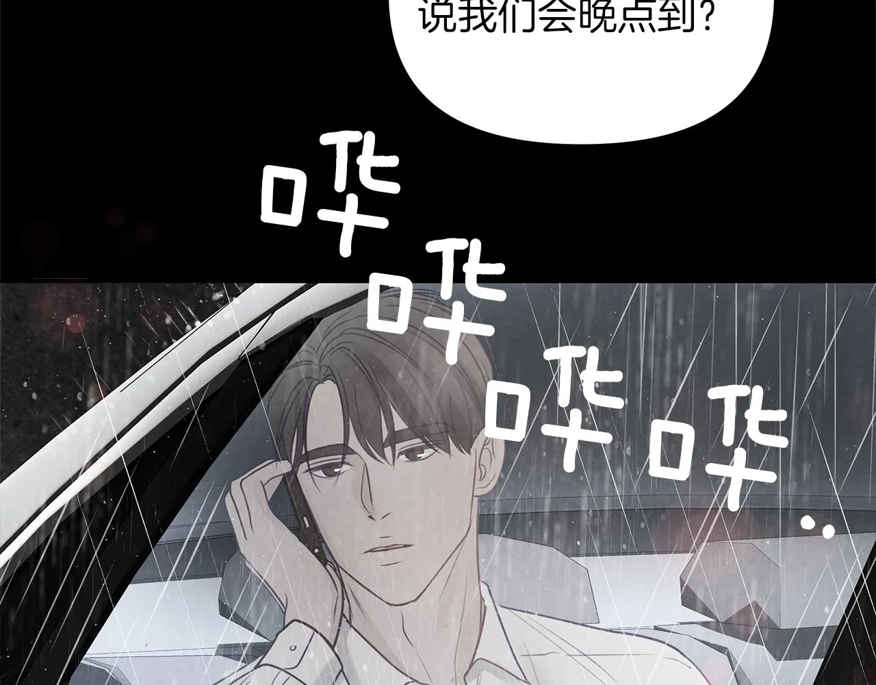 第19话 悲惨的过去 第43页