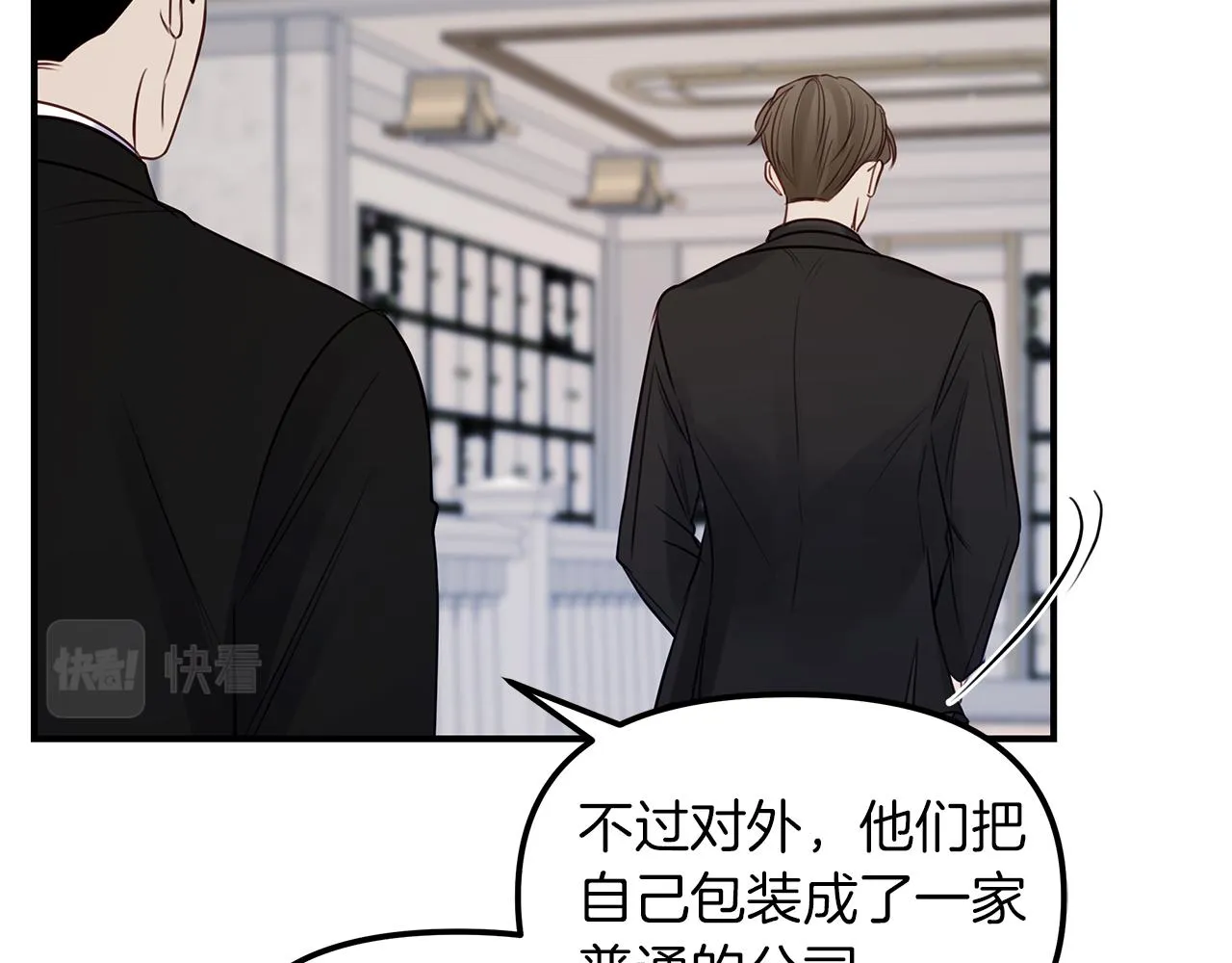 第19话 悲惨的过去 第84页