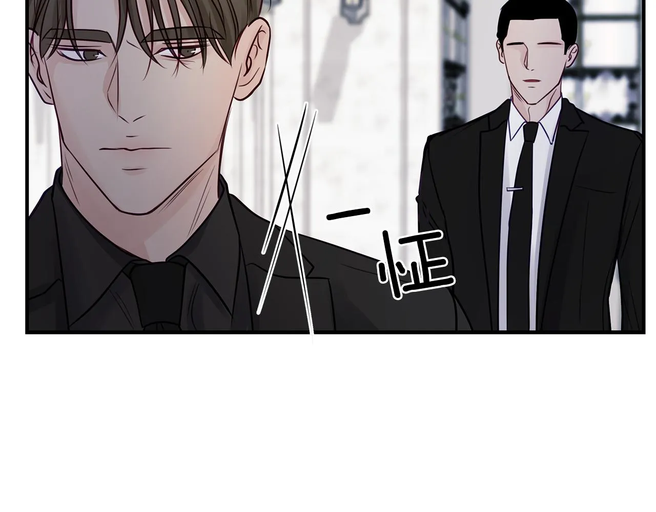 第19话 悲惨的过去 第86页