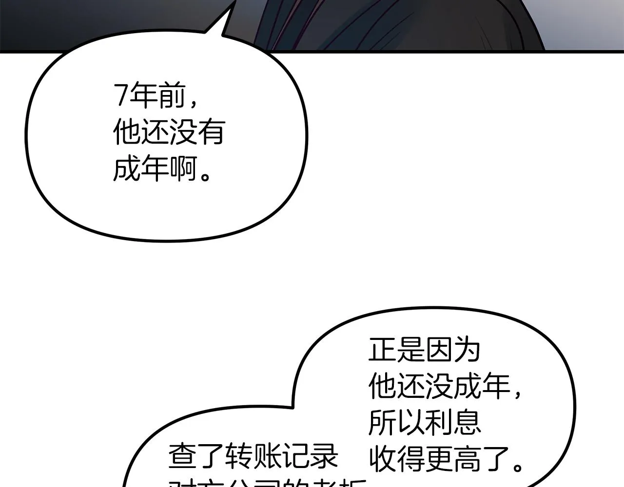 第19话 悲惨的过去 第89页