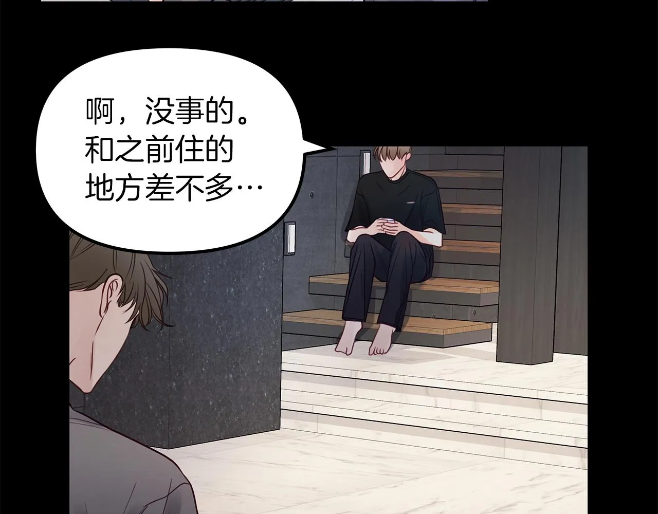 第19话 悲惨的过去 第98页