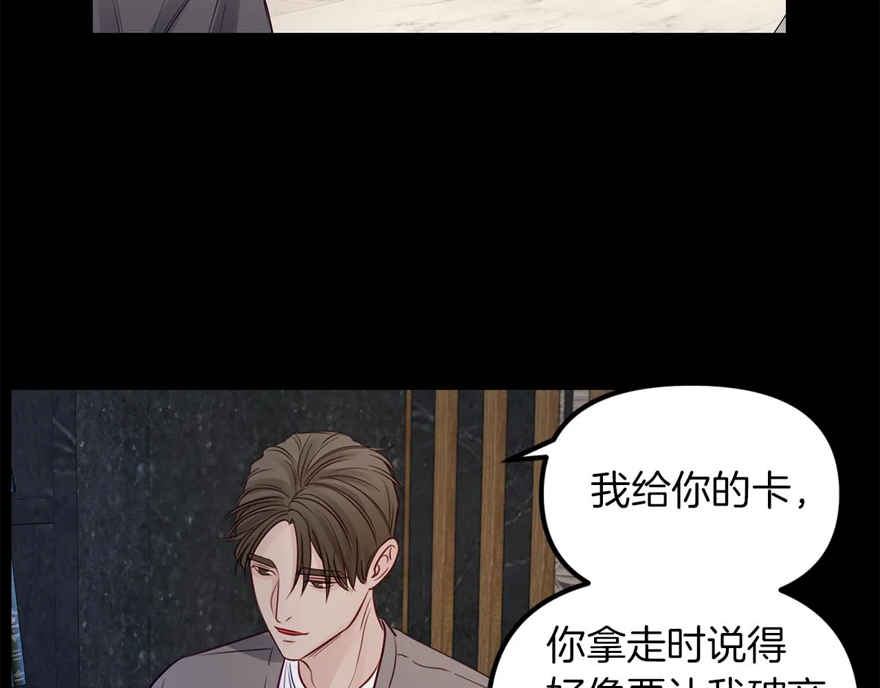 第19话 悲惨的过去 第99页