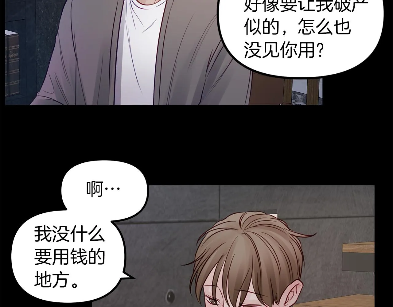 第19话 悲惨的过去 第100页