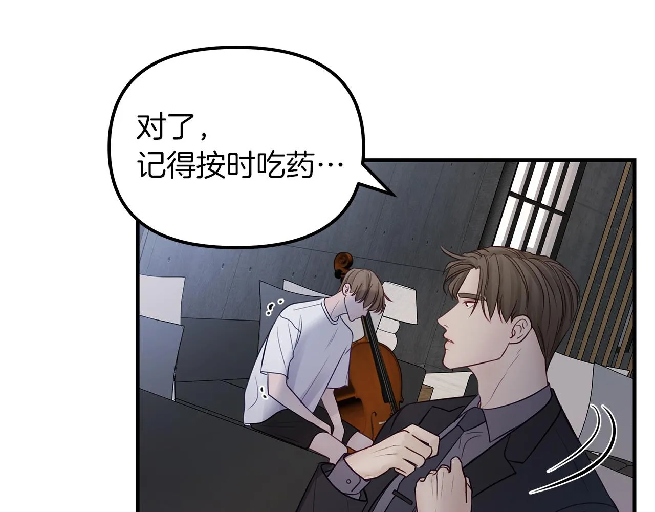 第18话 墙 第7页
