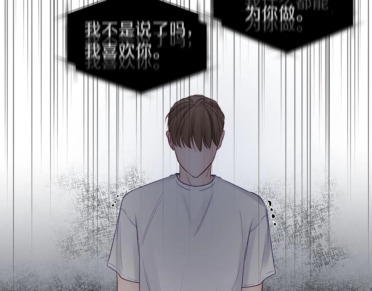 第18话 墙 第14页