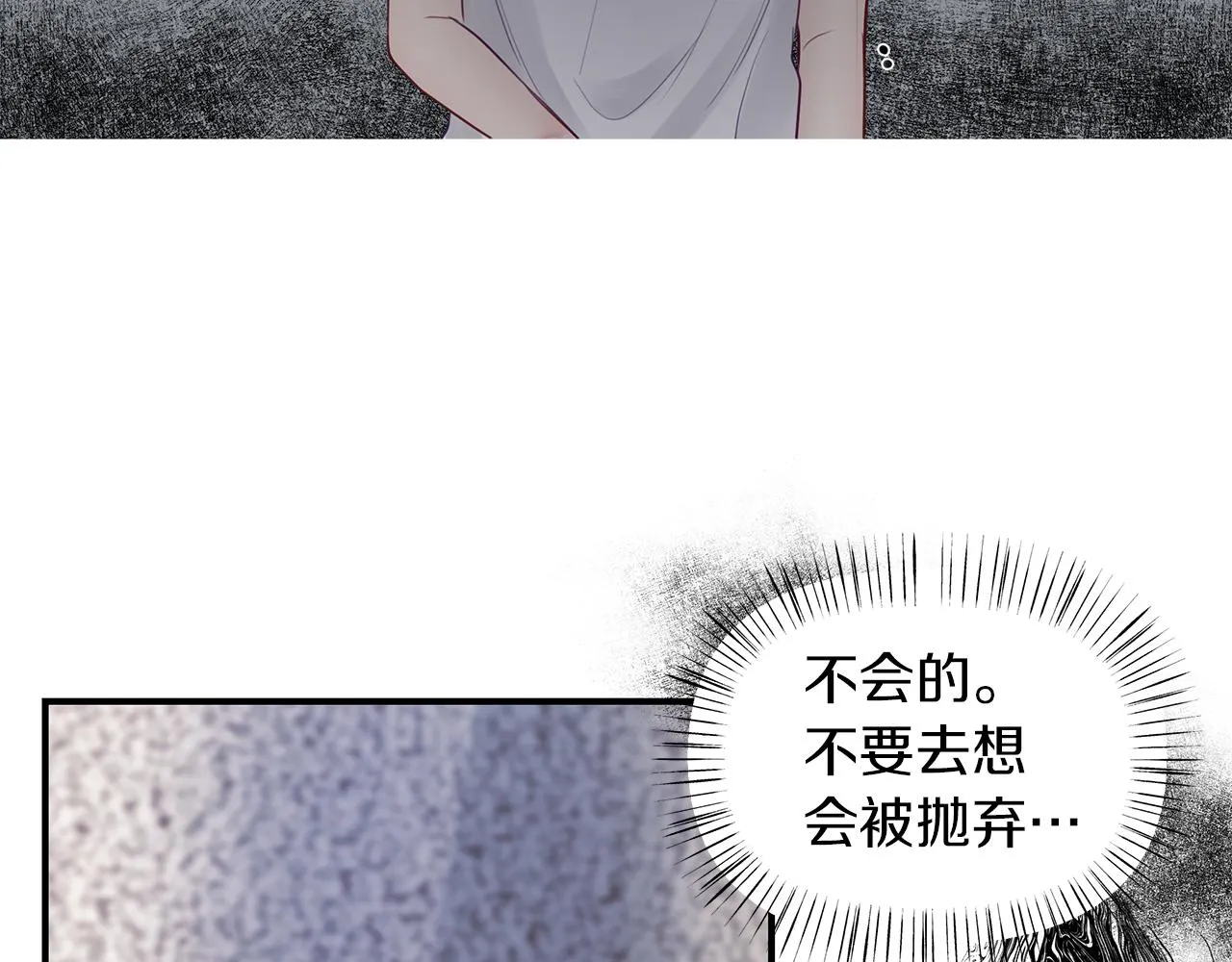 第18话 墙 第15页