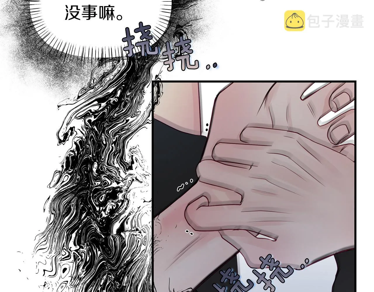 第18话 墙 第17页