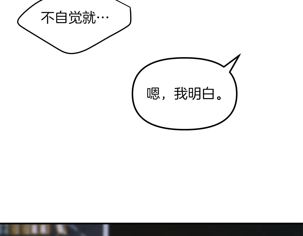第18话 墙 第23页