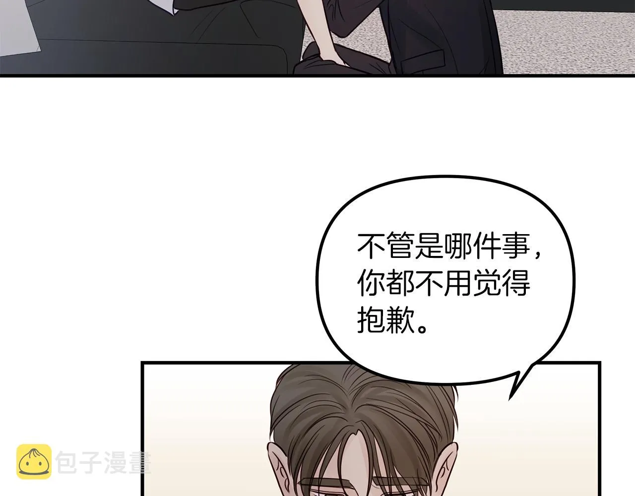 第18话 墙 第32页