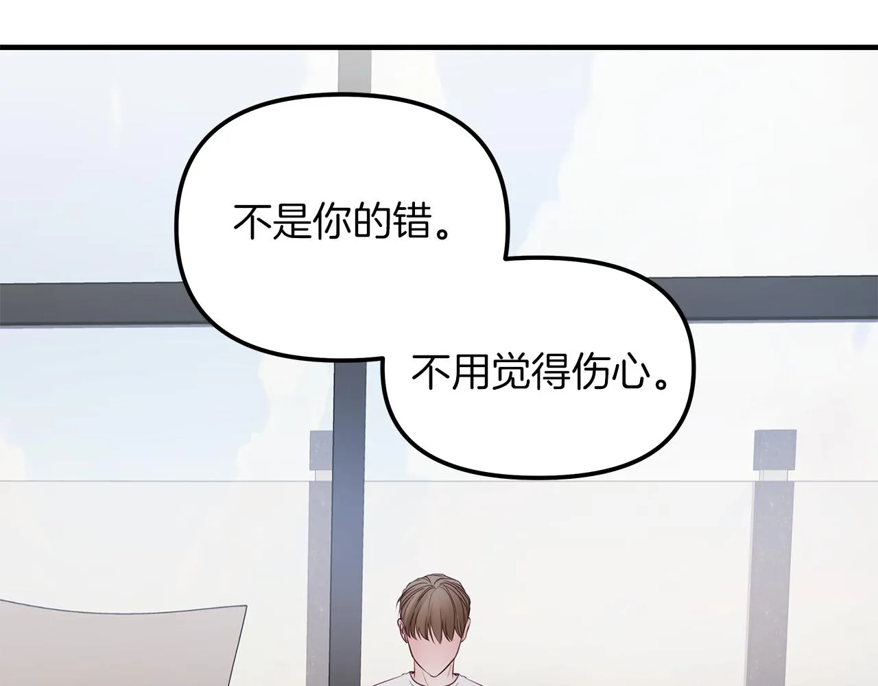 第18话 墙 第36页