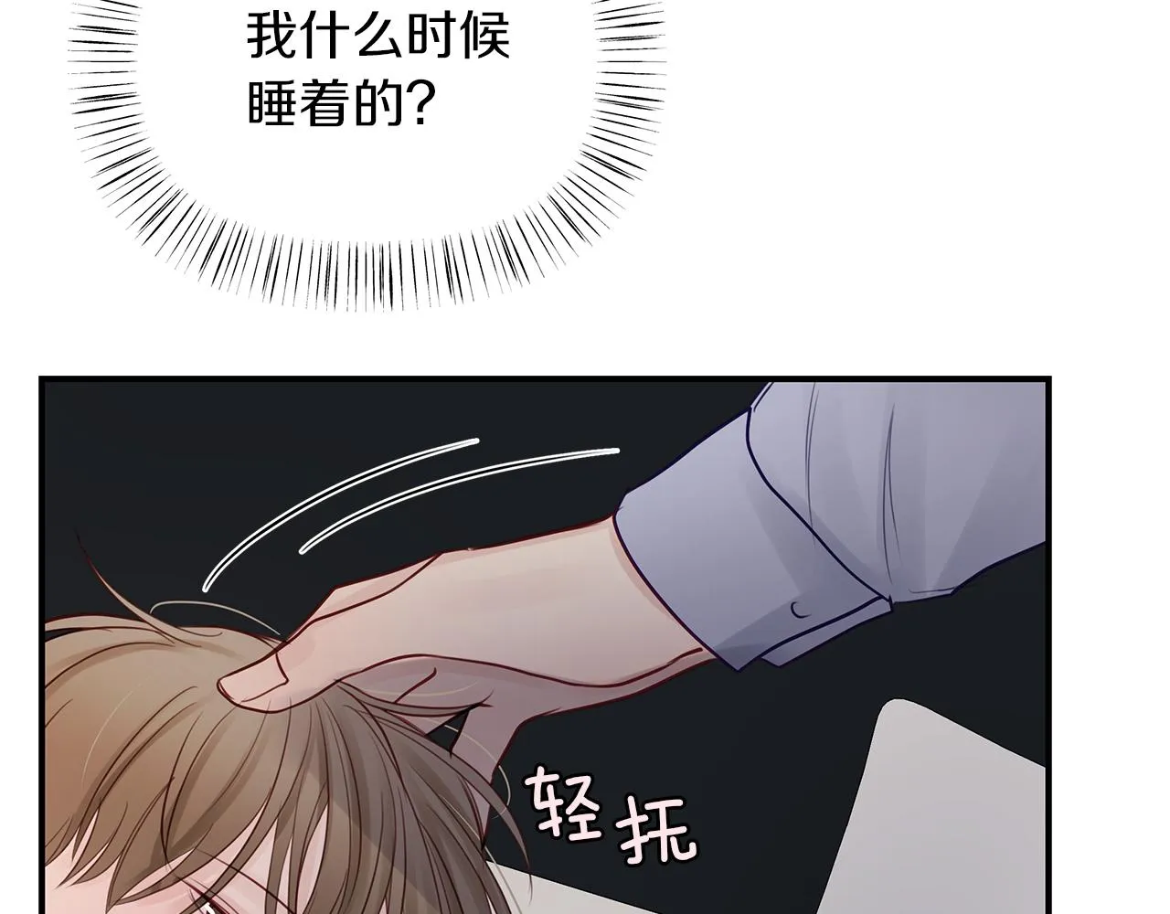 第18话 墙 第45页