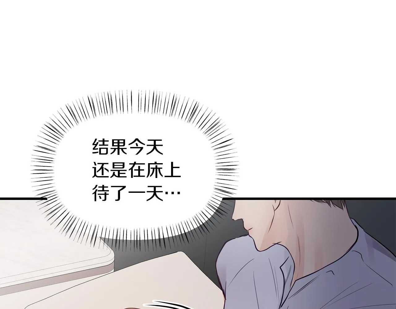 第18话 墙 第58页