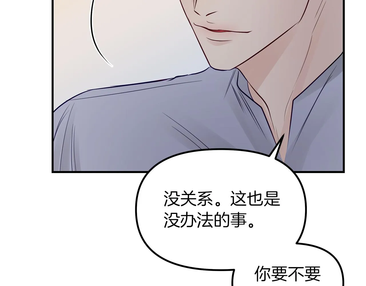 第18话 墙 第61页