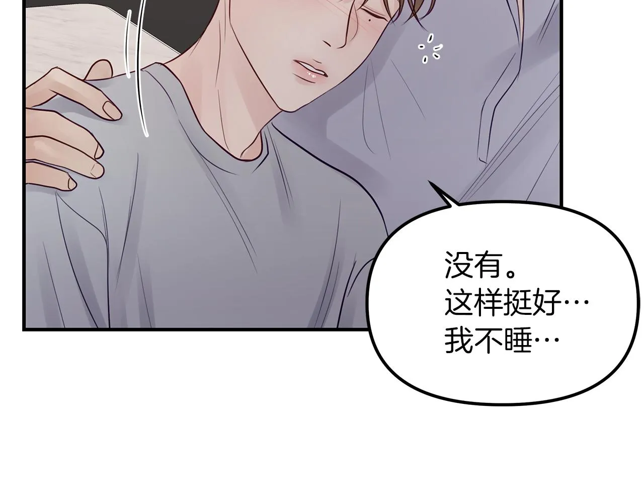 第18话 墙 第76页