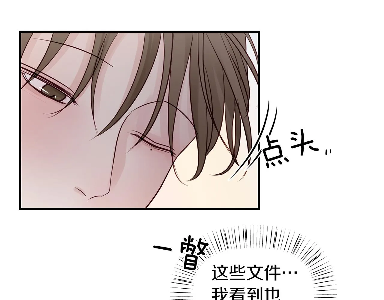 第18话 墙 第78页