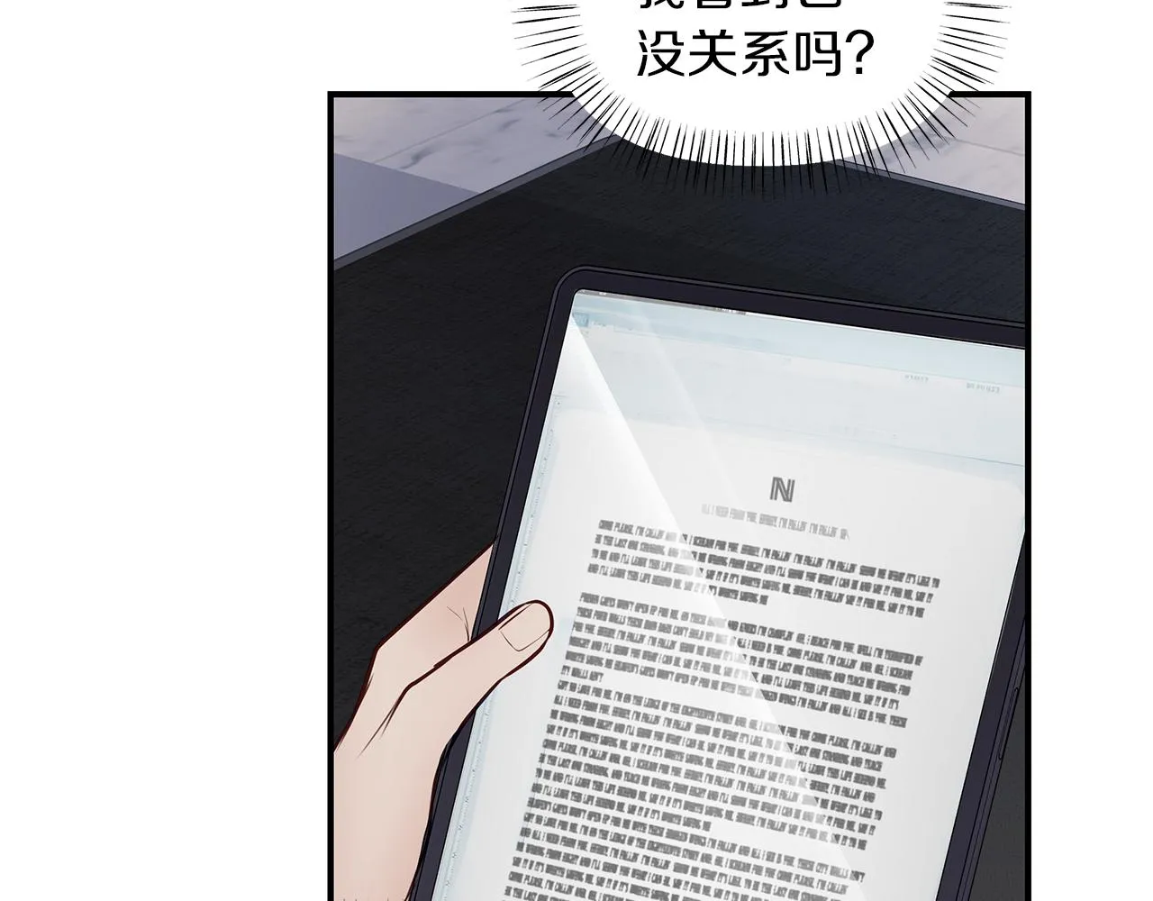 第18话 墙 第79页