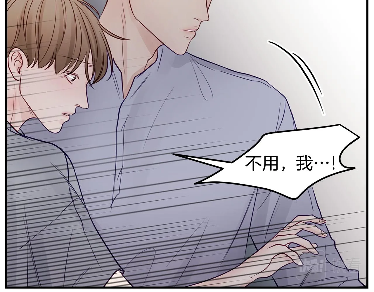第18话 墙 第91页