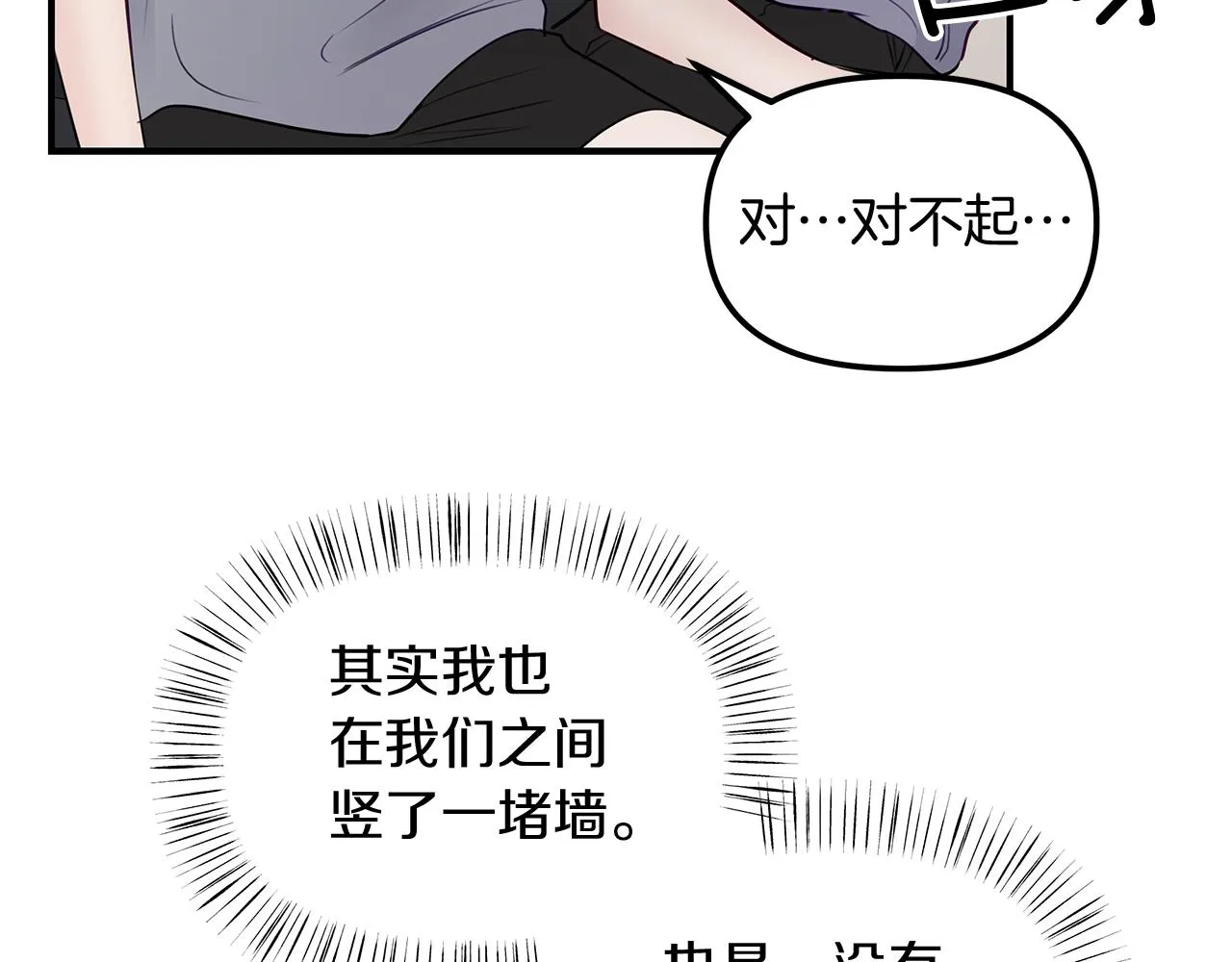 第18话 墙 第96页