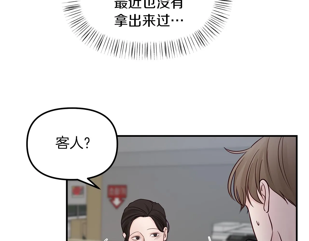 第20话 去海边 第11页