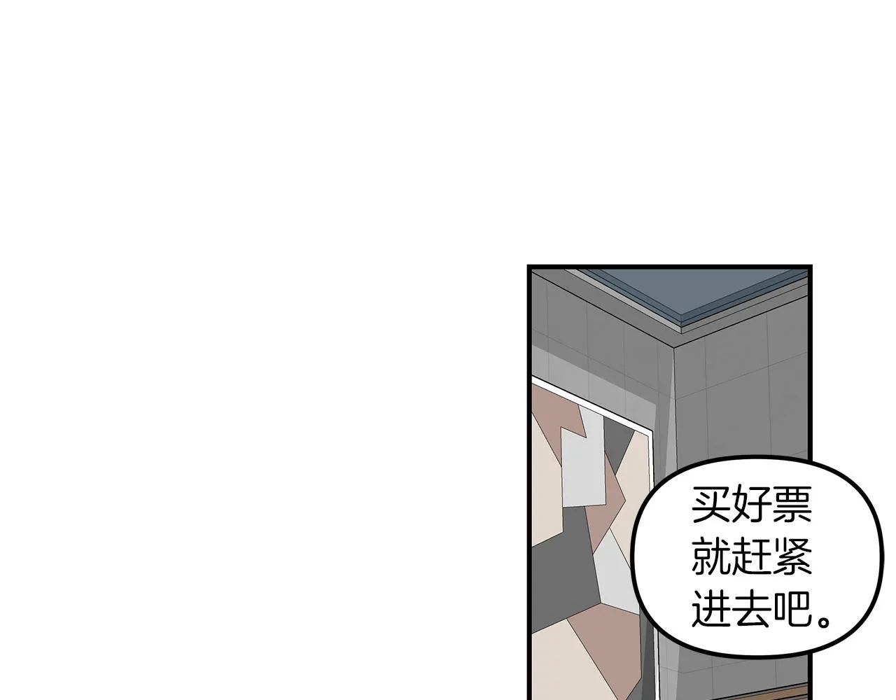 第20话 去海边 第15页