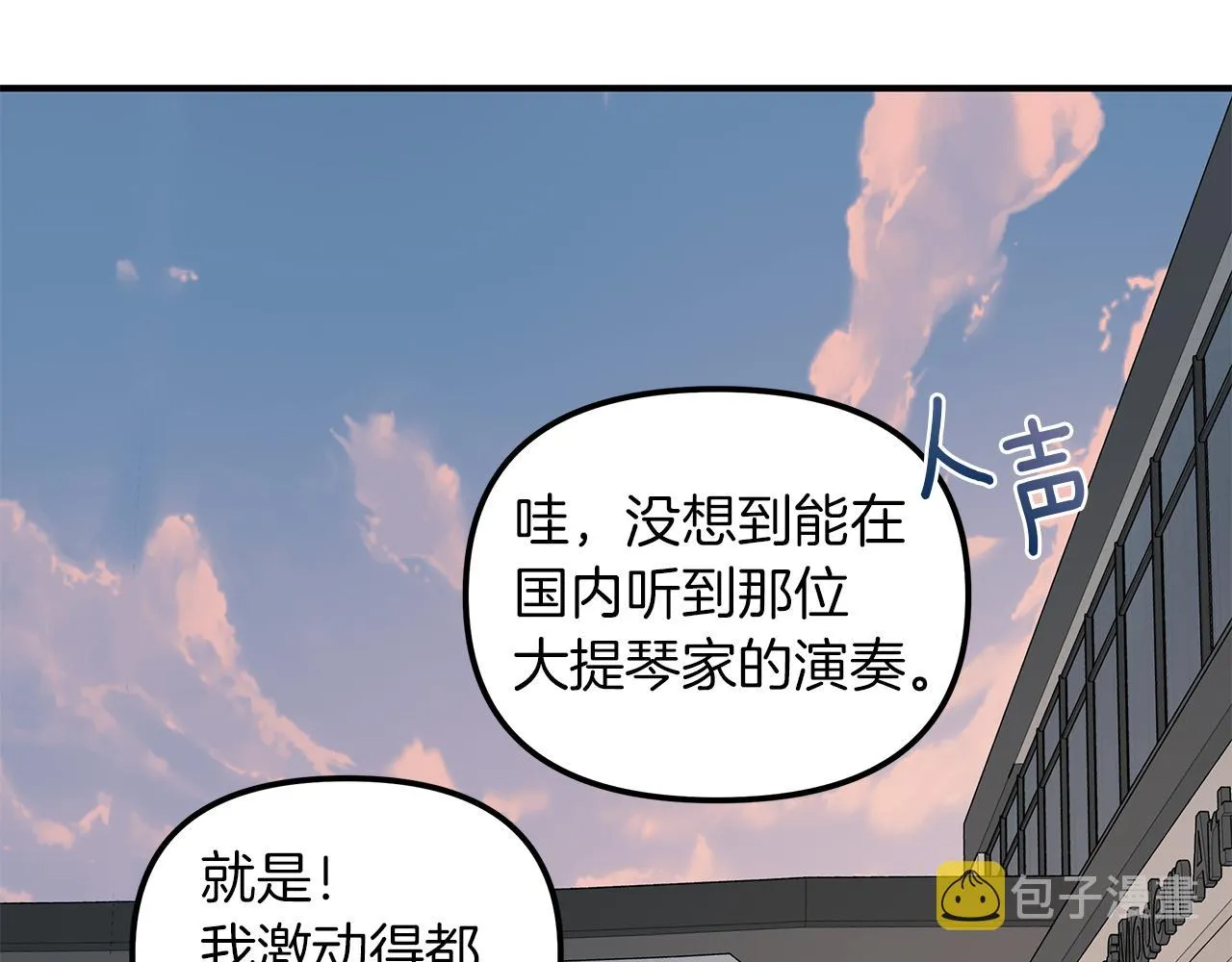 第20话 去海边 第25页