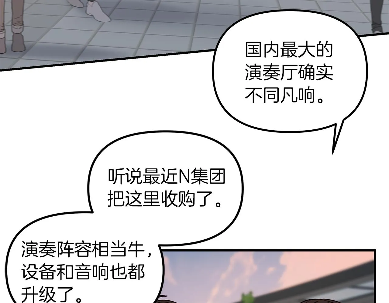 第20话 去海边 第27页
