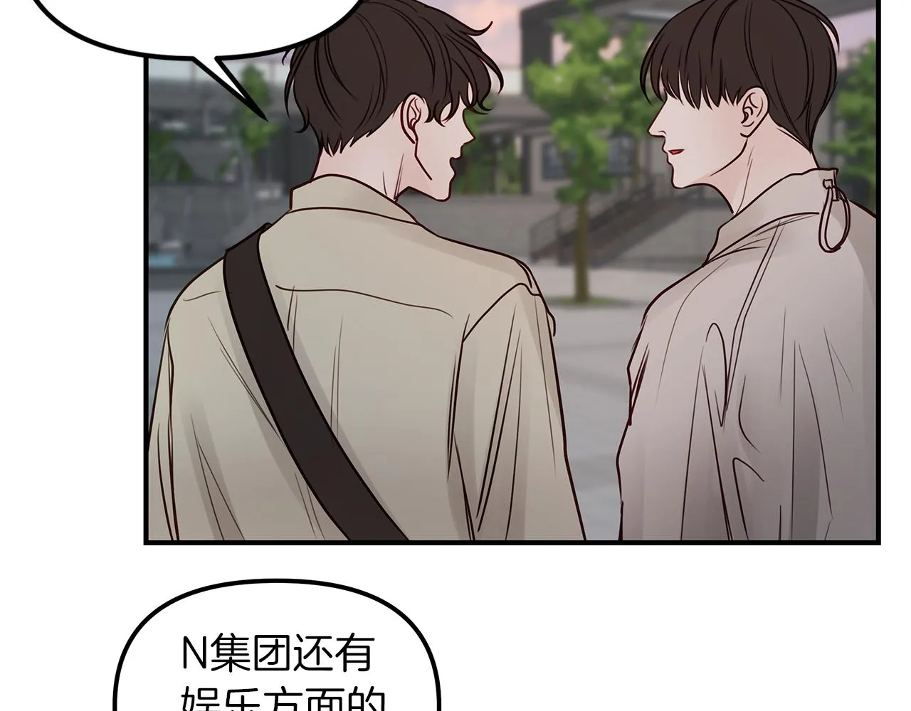 第20话 去海边 第28页