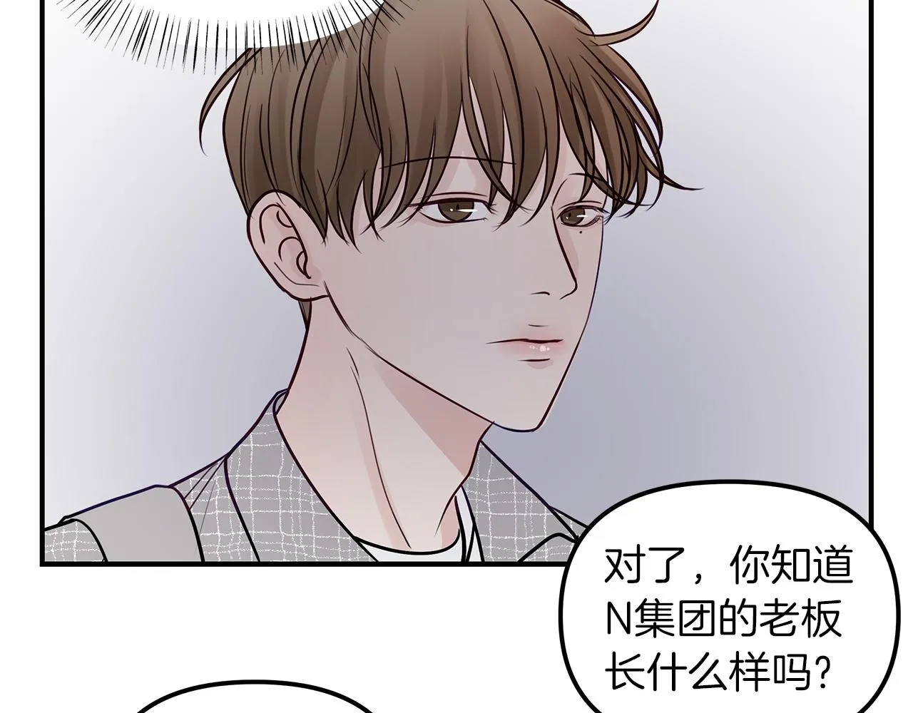 第20话 去海边 第31页