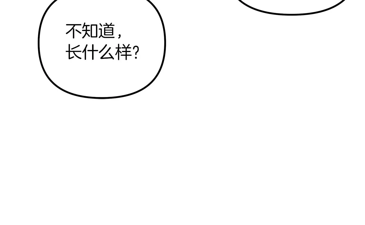 第20话 去海边 第32页