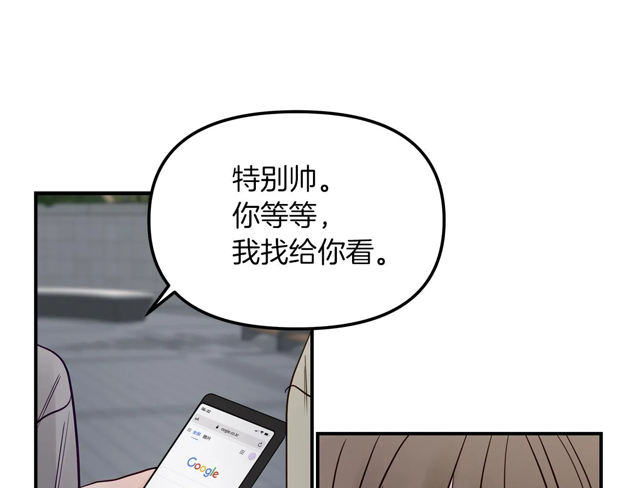 第20话 去海边 第33页