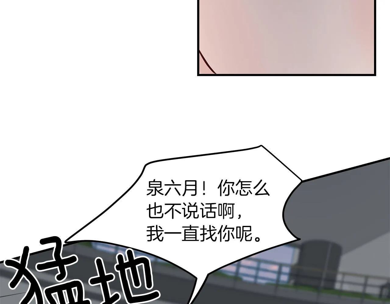 第20话 去海边 第35页