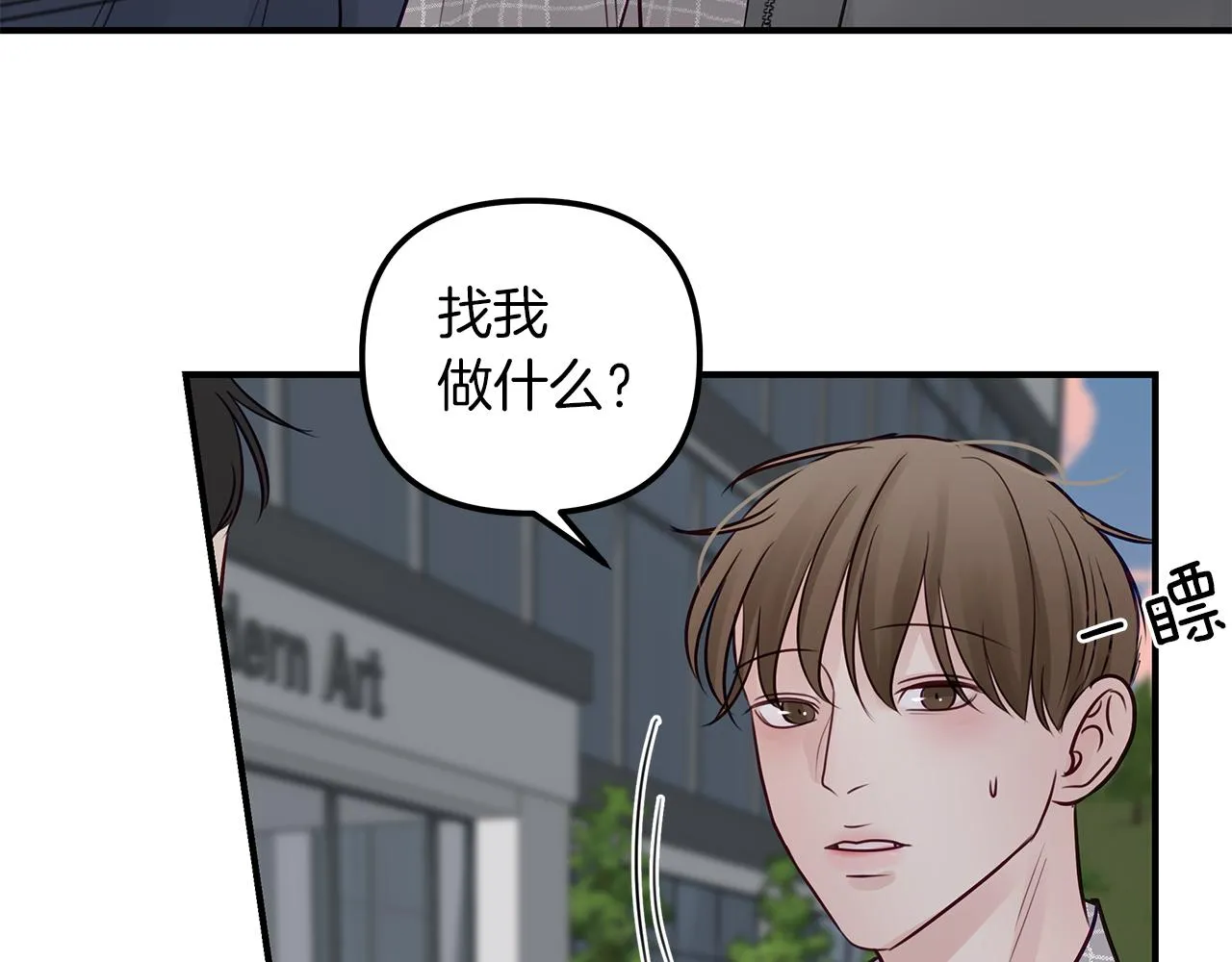 第20话 去海边 第37页