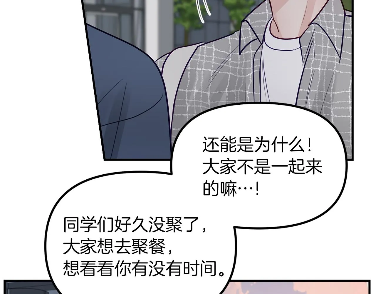 第20话 去海边 第38页
