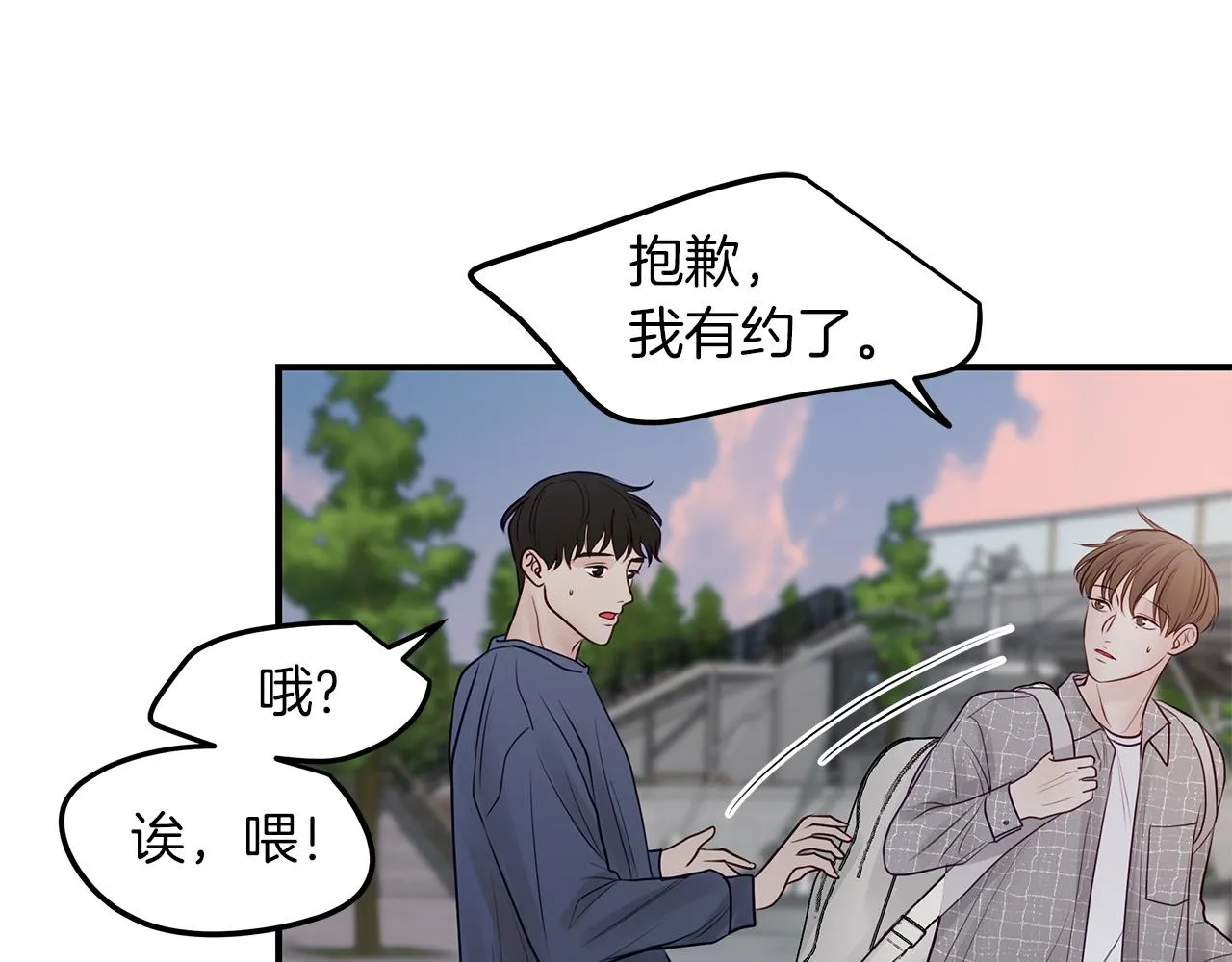 第20话 去海边 第41页