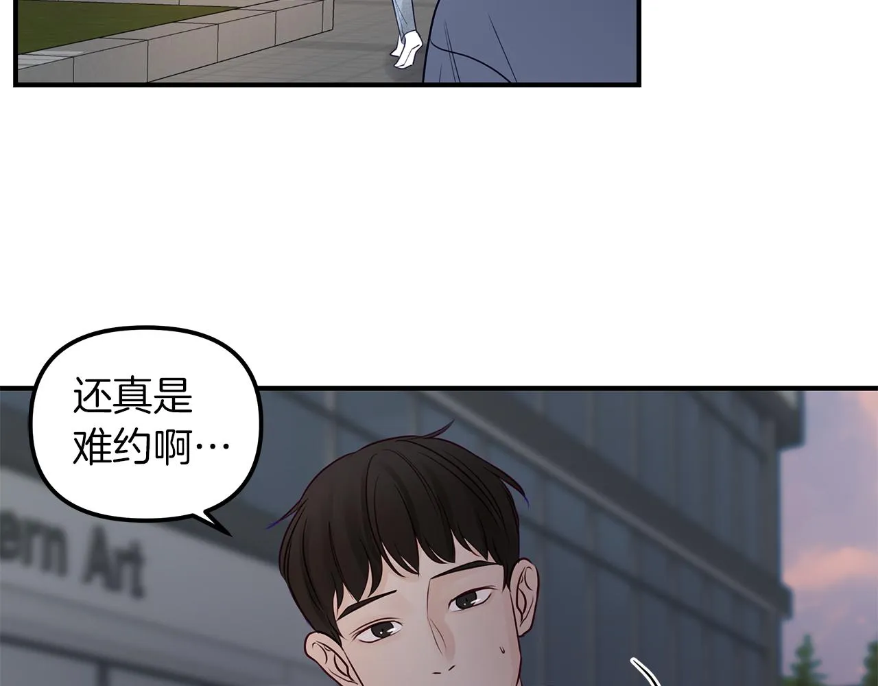 第20话 去海边 第43页