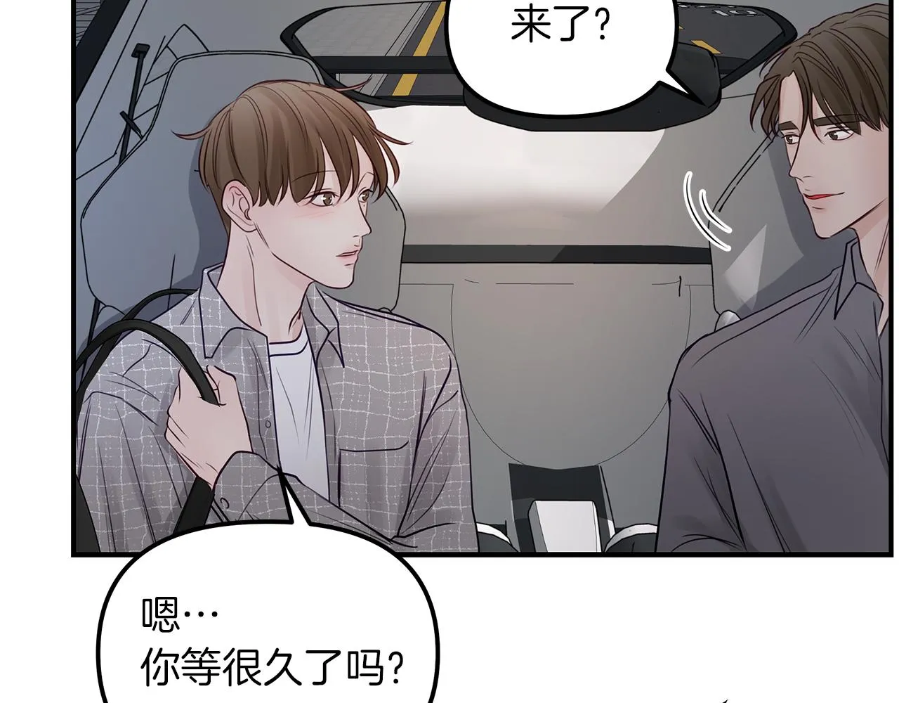 第20话 去海边 第47页