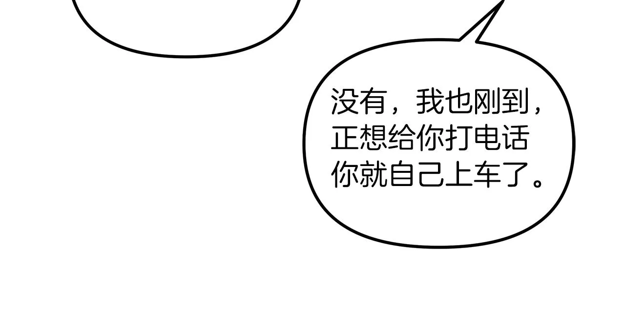 第20话 去海边 第48页