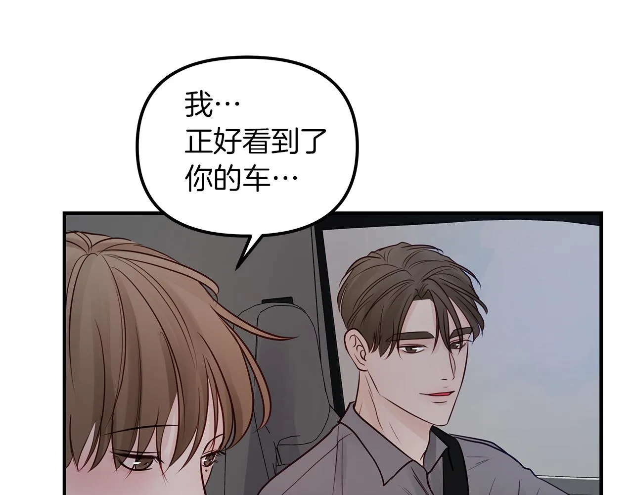 第20话 去海边 第49页