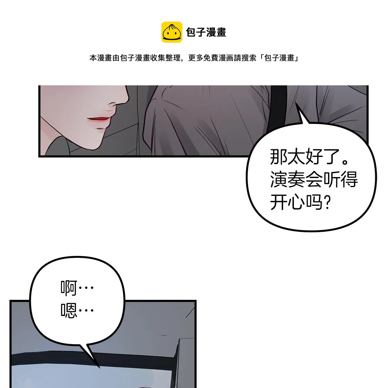 第20话 去海边 第50页