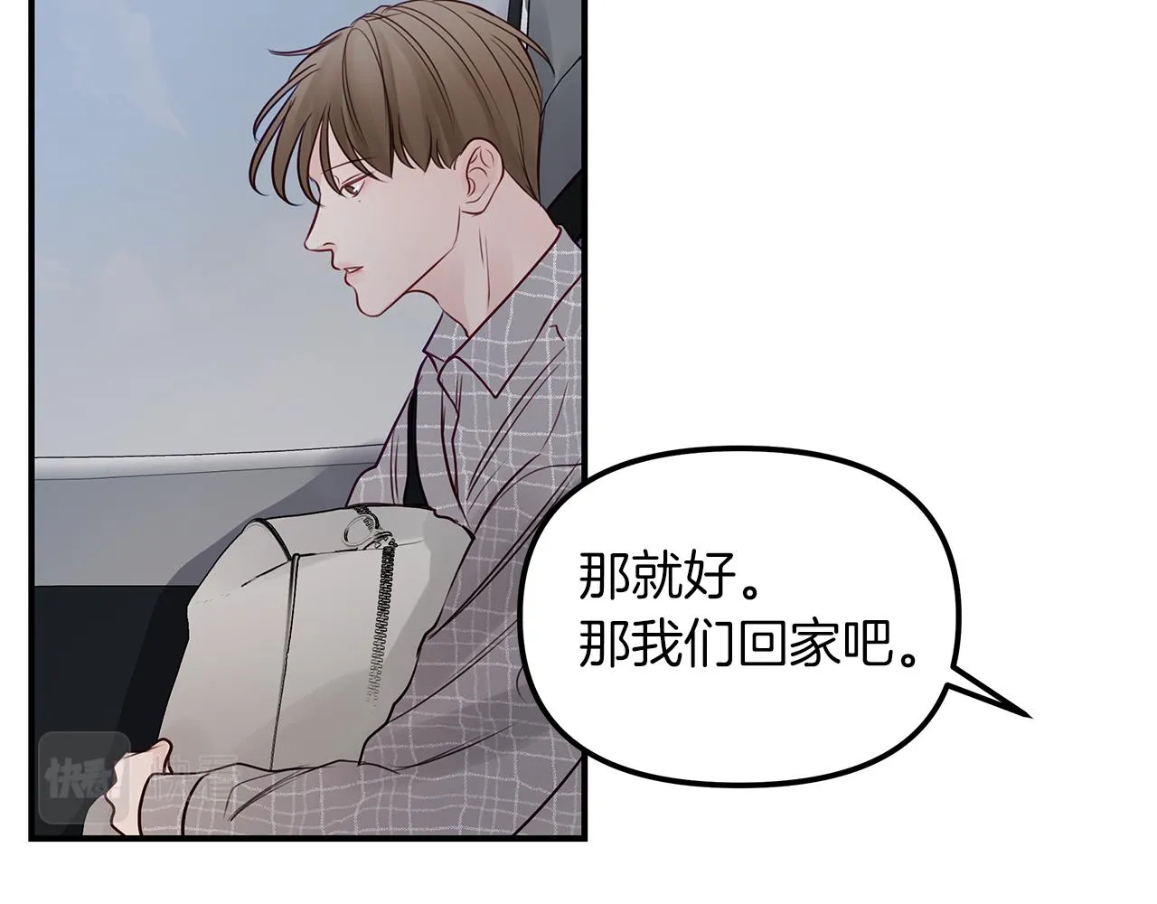第20话 去海边 第51页