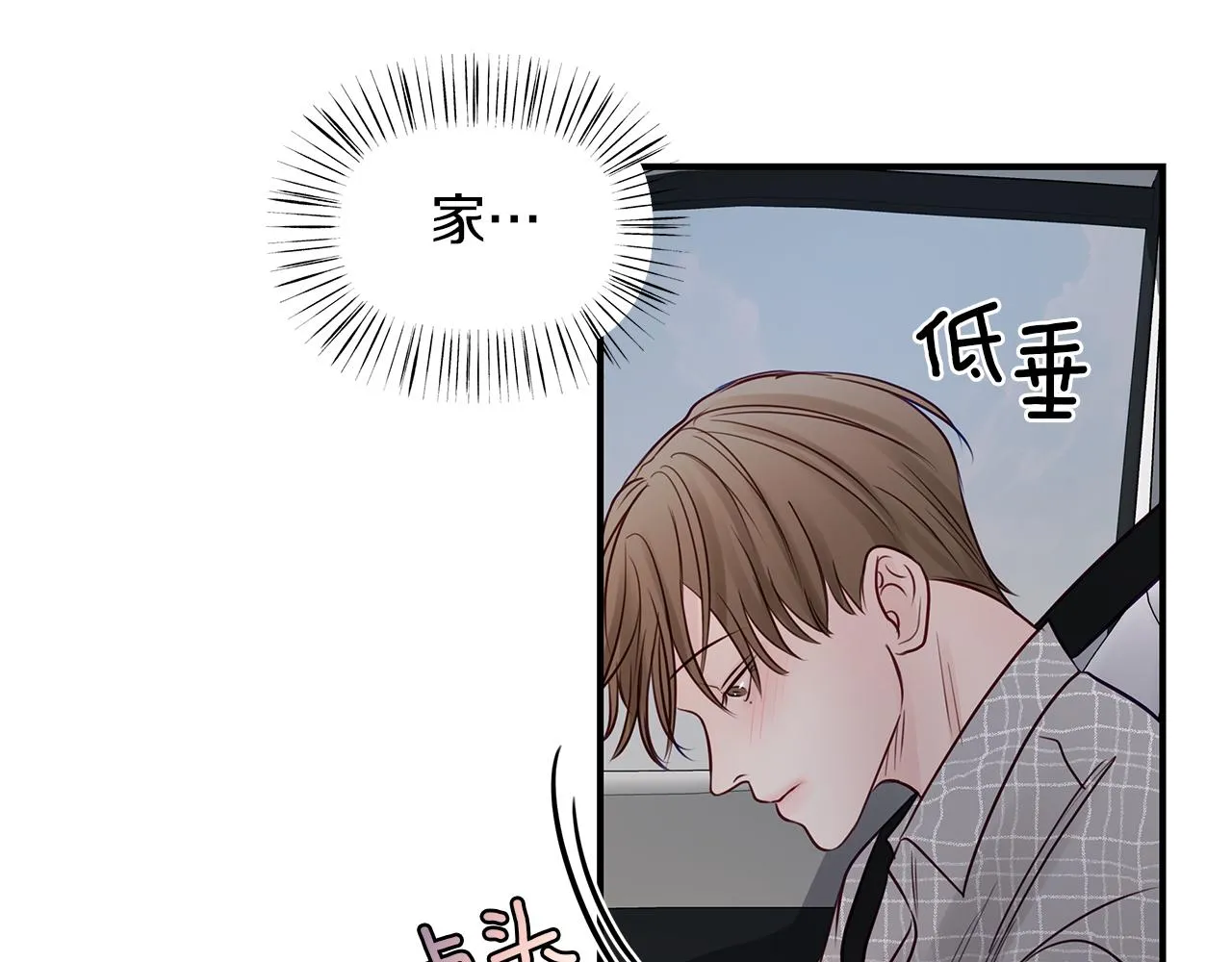 第20话 去海边 第52页