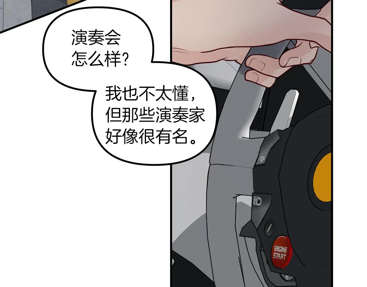 第20话 去海边 第56页