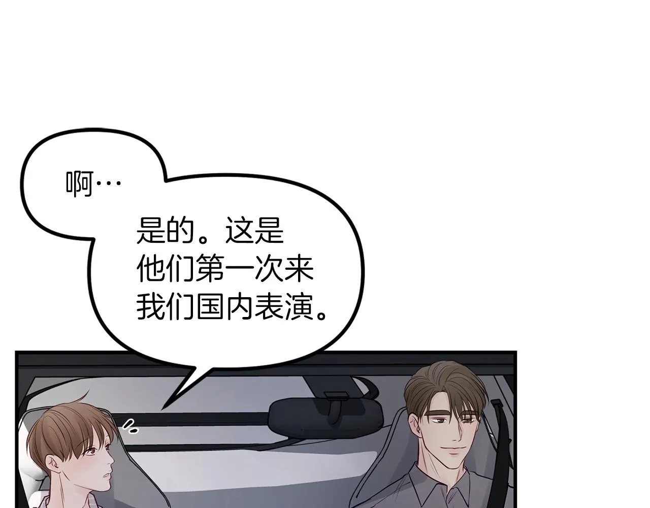 第20话 去海边 第58页