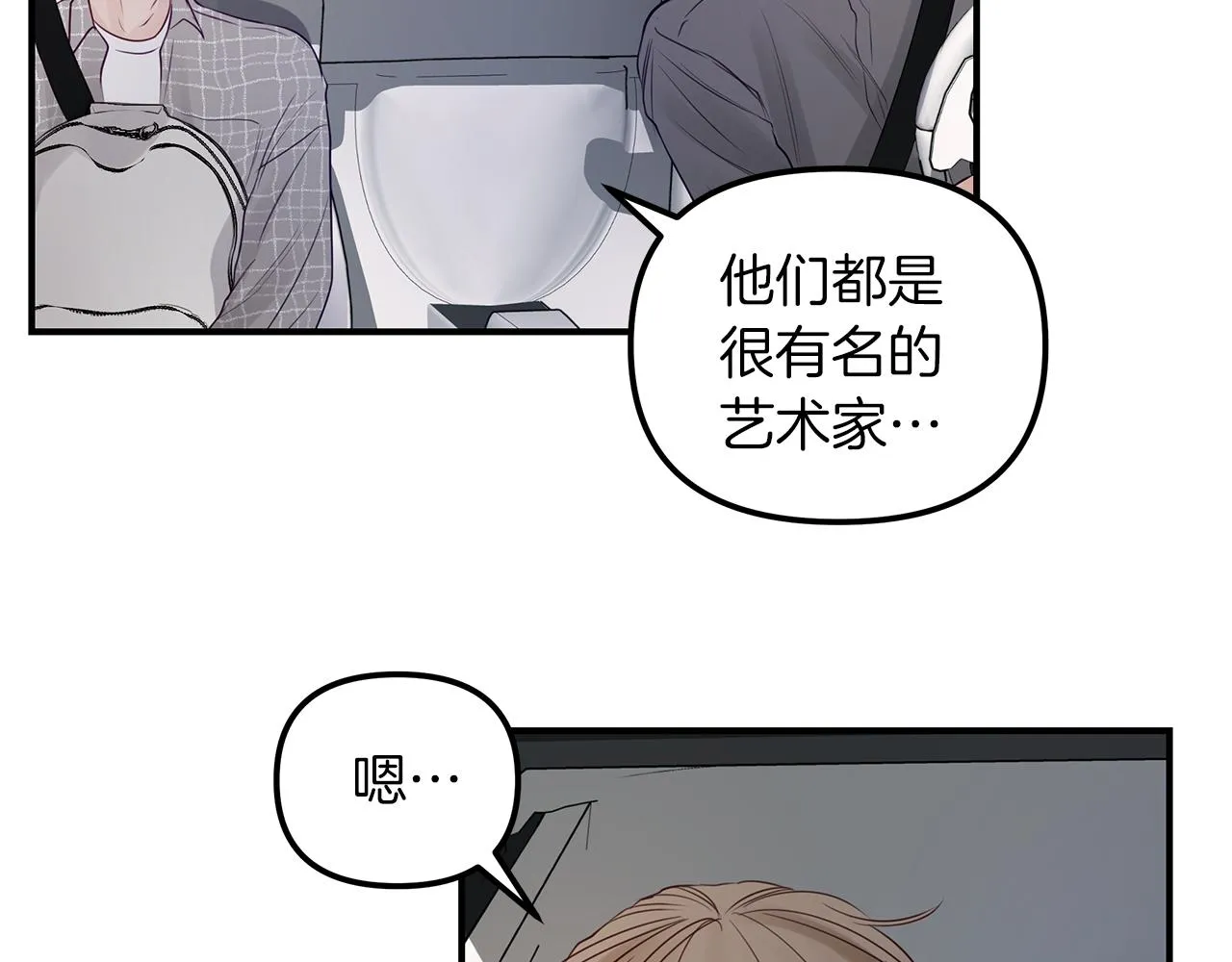 第20话 去海边 第59页