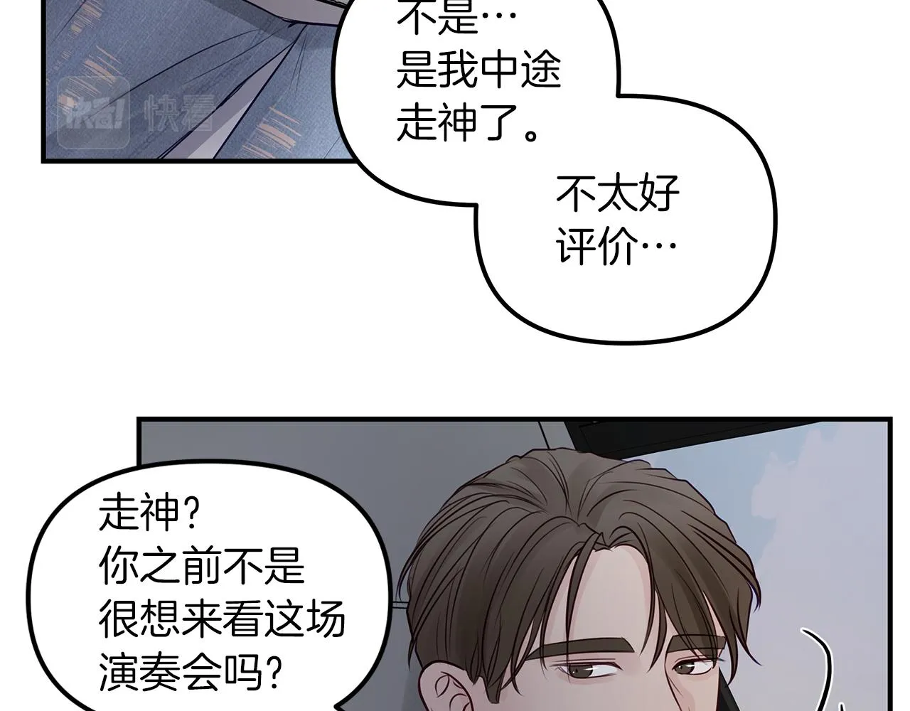 第20话 去海边 第62页