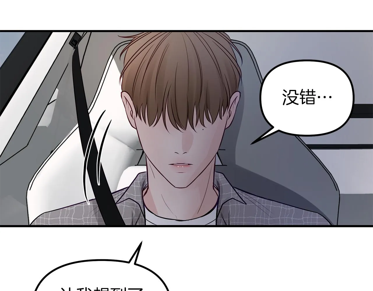 第20话 去海边 第64页