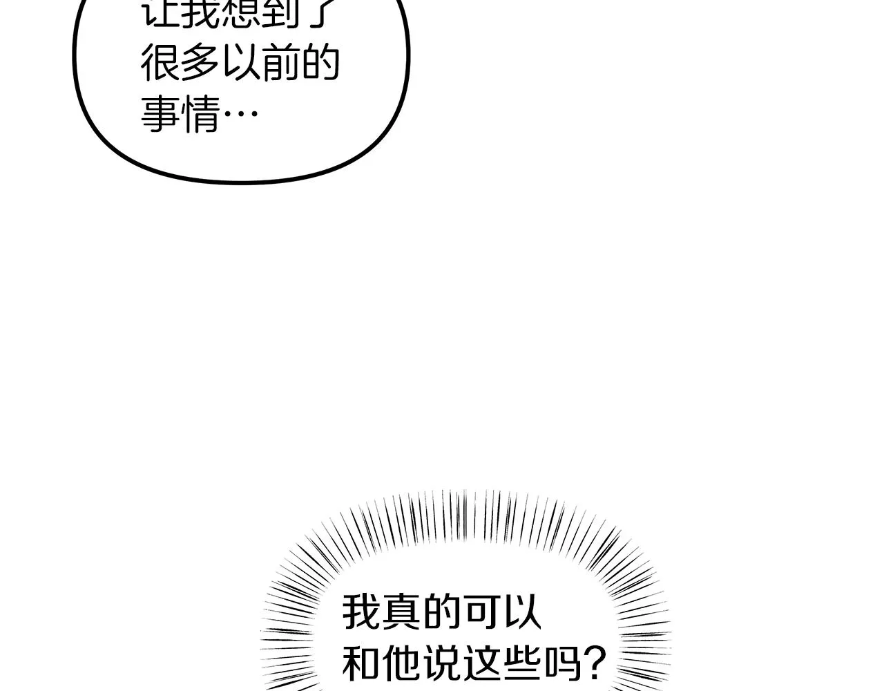 第20话 去海边 第65页