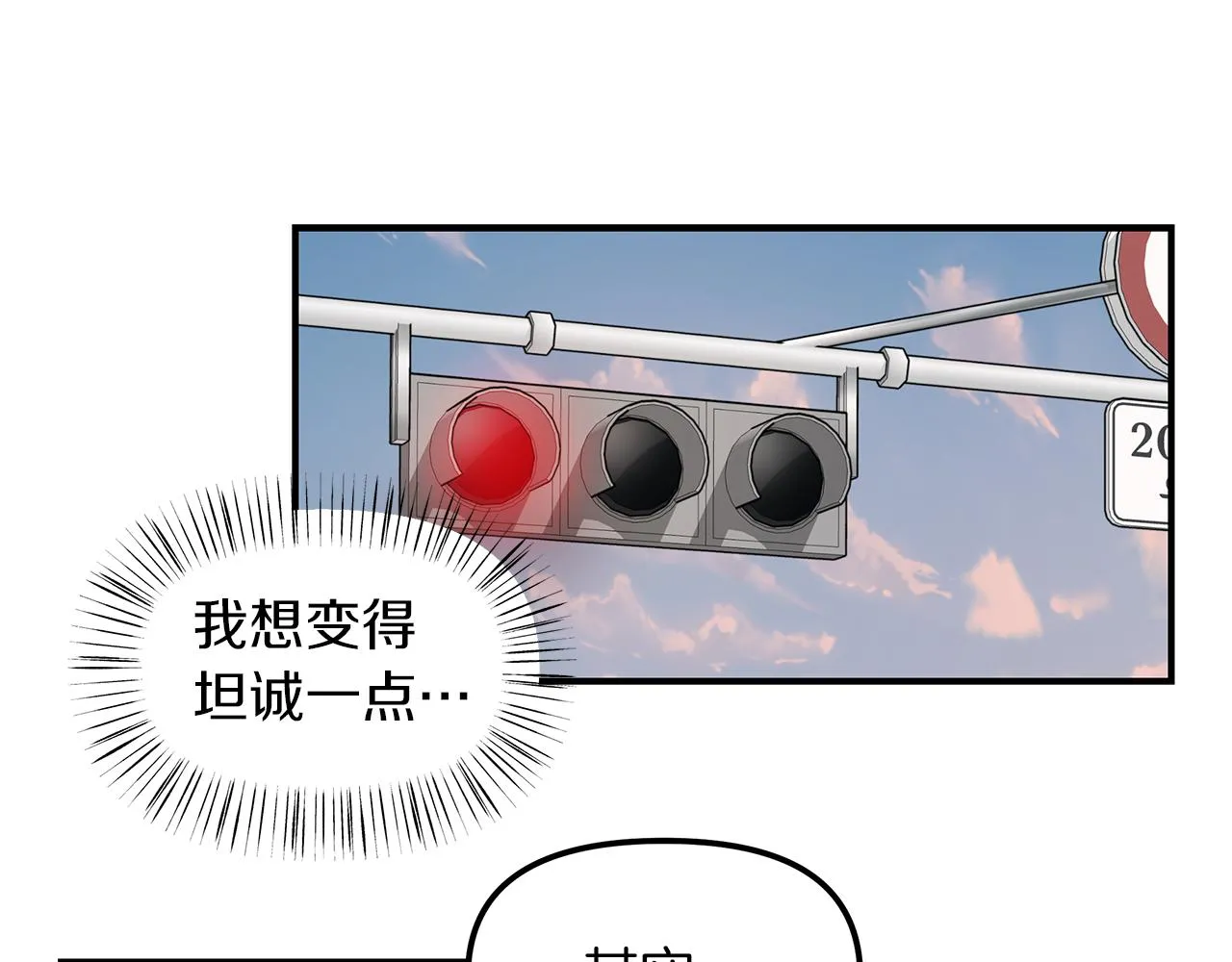 第20话 去海边 第67页